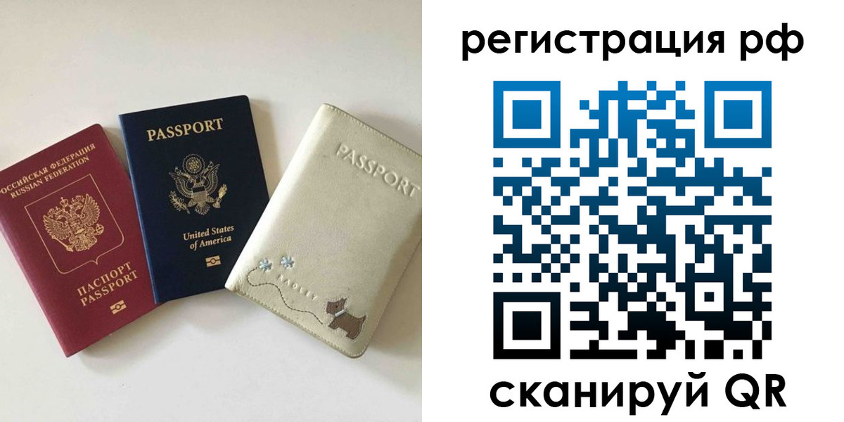 найти адрес прописки в Свободном