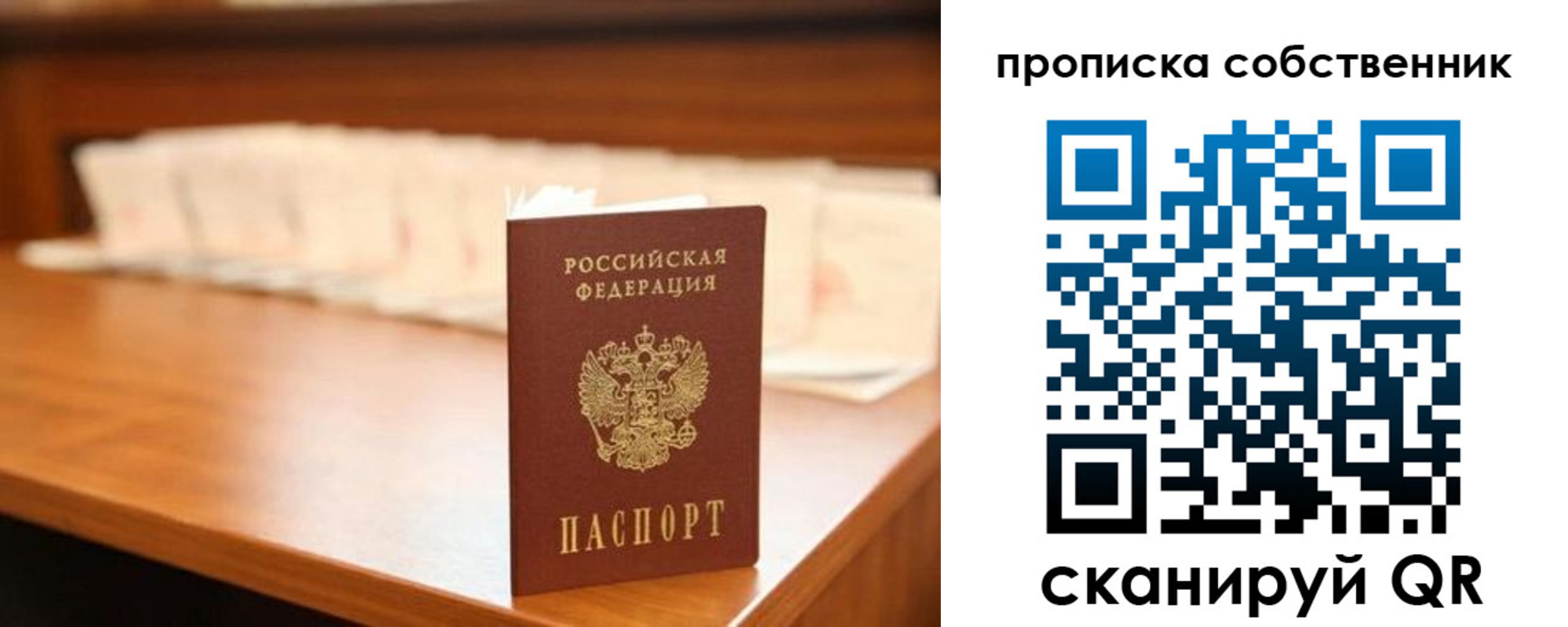 временная регистрация адрес в Свободном